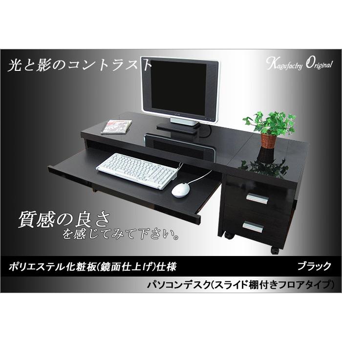 506　デスク スライドテーブル付 90cm幅 日本製 ハイデスク ブラック 506デスク スライドテーブル付 90cm幅 日本製 ハイデスク ブラック