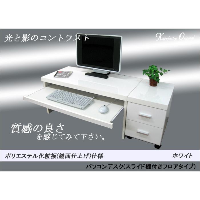 パソコンデスク ロータイプ ローデスク 机 つくえ おしゃれ デスク パソコンラック 木製 2点セット (幅90デスク+幅30キャビネット) | ブランド登録なし | 01