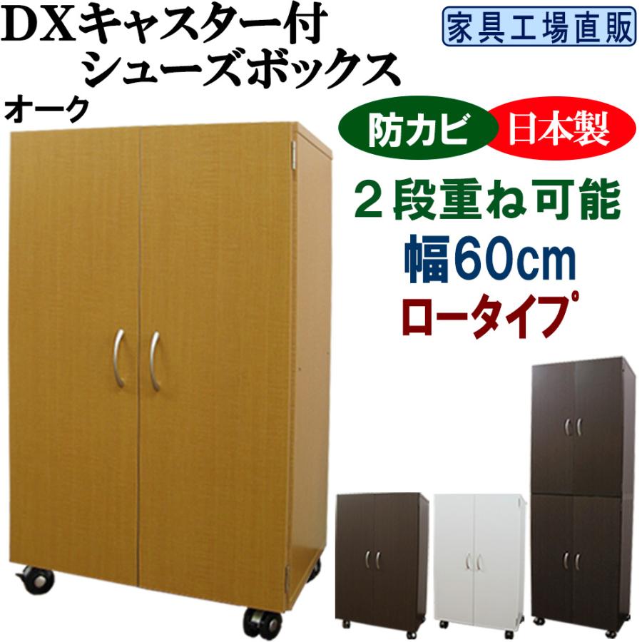下駄箱 シューズボックス 靴箱 靴入れ シューズラック おしゃれ 収納