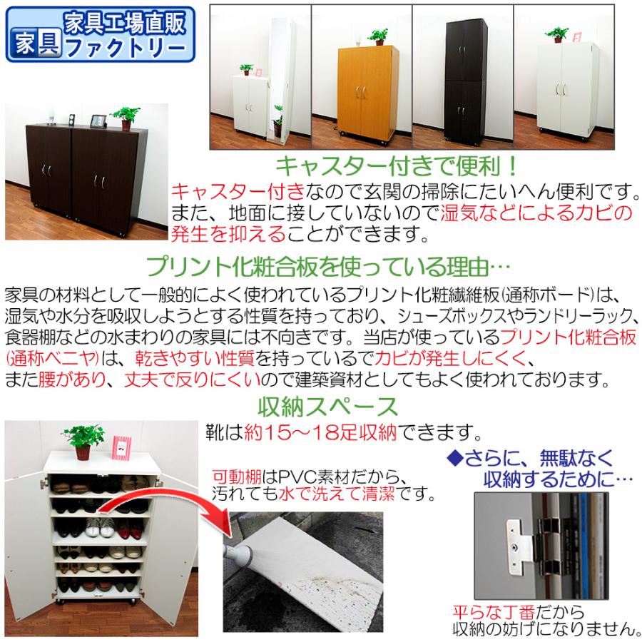 下駄箱 シューズボックス 靴箱 シューズラック 靴入れ おしゃれ 収納
