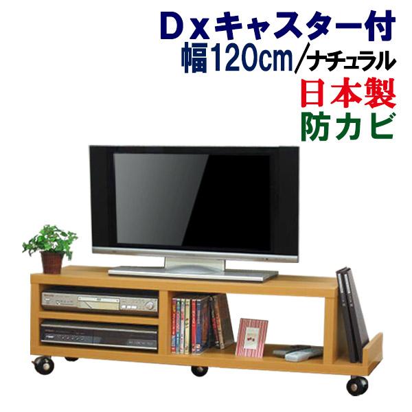 テレビ台 ローボード ボード おしゃれ キャスター付き テレビ台 ローボード キャスター付 AVボード テレビラック おしゃれ