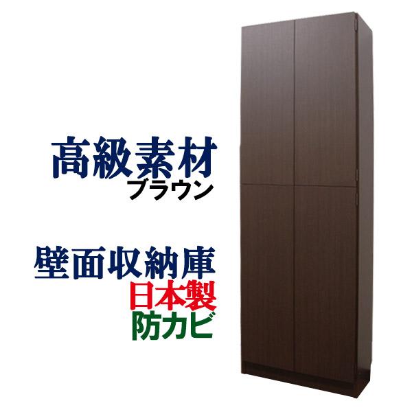 壁面収納 幅60 奥行24.5 高さ180 Cタイプ 日本製 リビング収納 キッチン収納 本収納 AV収納 国産 扉付き シンプル おしゃれ ...