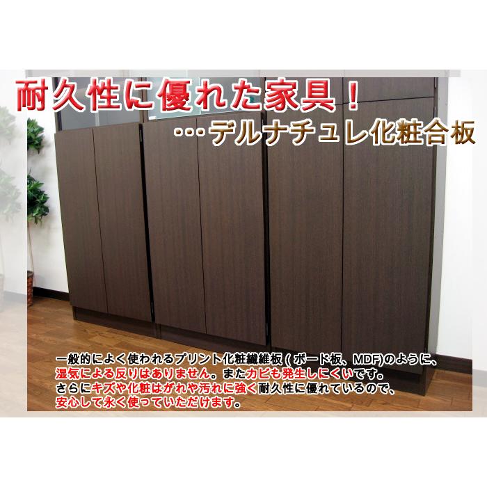 壁面収納 幅60 奥行24.5 高さ180 Cタイプ 日本製 リビング収納 キッチン収納 本収納 AV収納 国産 扉付き シンプル おしゃれ ...