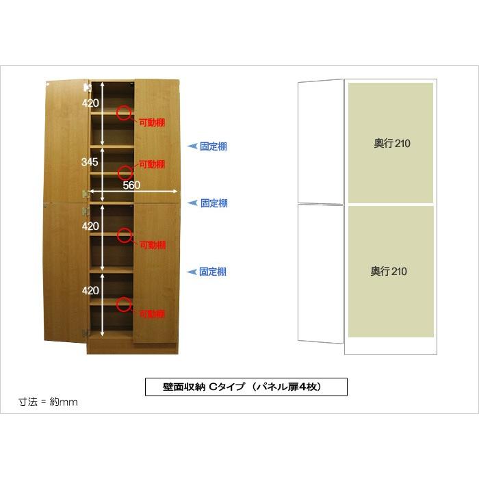 壁面収納 幅60 奥行24.5 高さ180 国産 Cタイプ リビング収納 キッチン収納 本収納 AV収納 日本製 扉付き シンプル おしゃれ ...