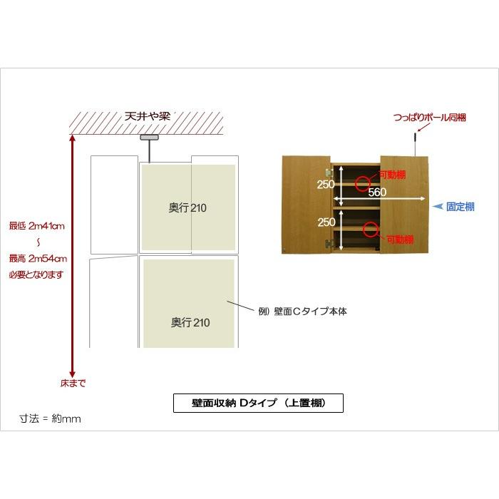 壁面収納 幅60 奥行24.5 高さ180 国産 Cタイプ リビング収納 キッチン  