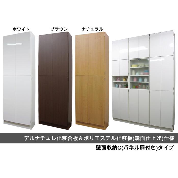 壁面収納 幅60 奥行24.5 高さ180 国産 Cタイプ リビング収納 キッチン
