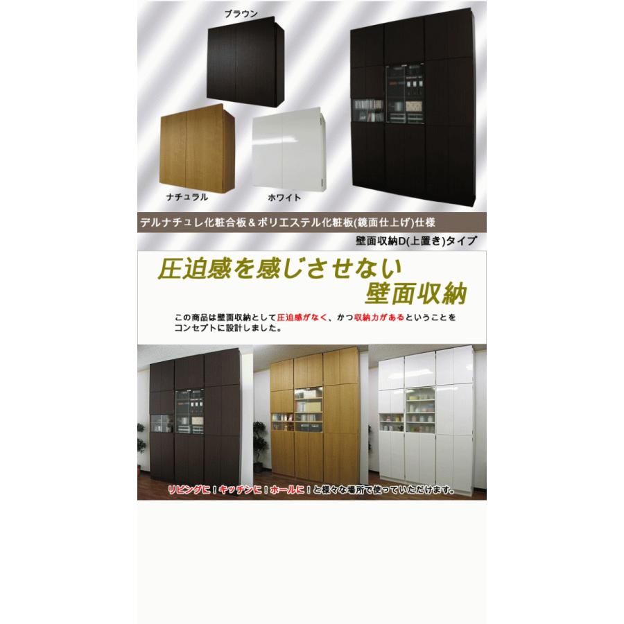 壁面収納 上置棚 幅60 奥行24 5 高さ55 扉の高さ60 Dタイプ リビング収納 キッチン収納 本収納 Av収納 シンプル つっぱり 日本製 扉付き 収納棚 上置き Wall Du Br 家具工場直販 家具ファクトリー 通販 Yahoo ショッピング