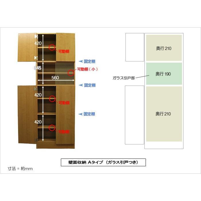 壁面収納 上置棚 幅60 奥行24.5 高さ55(扉の高さ60) Dタイプ リビング収納 キッチン収納 本収納 AV収納 シンプル つっぱり 日本製 扉付き 収納棚 上置き｜kagufactory｜16