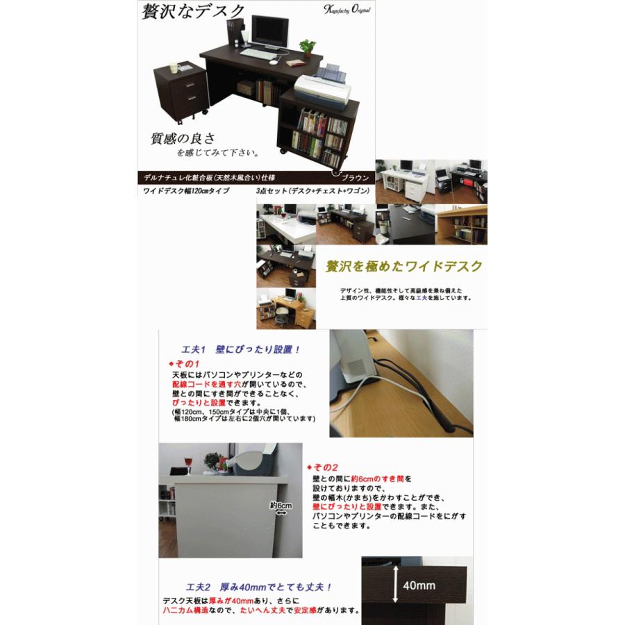 パソコンデスク 机 つくえ おしゃれ ハイタイプ 幅120cm 奥行74cm 木製 3点セット(机/チェスト/ワゴン)|kagufactory|02
