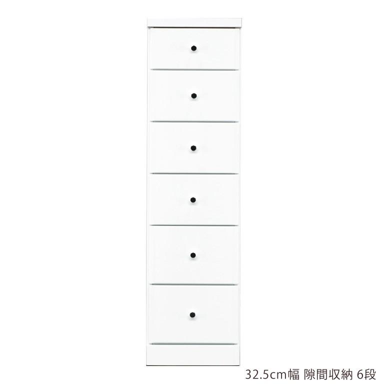 チェスト タンス 隙間収納 スリム スリムハイ隙間家具