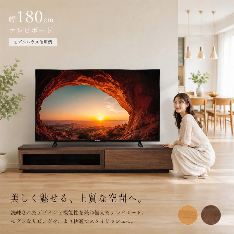 テレビボード TV台 幅180 収納 フルスライドレール スリム ローボード 完成品 テレビラック 木製