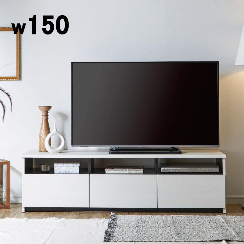 テレビ台 幅150 テレビボード 国産 モダン リビング収納 高級感 ロータイプ 木製 完成品 日本製