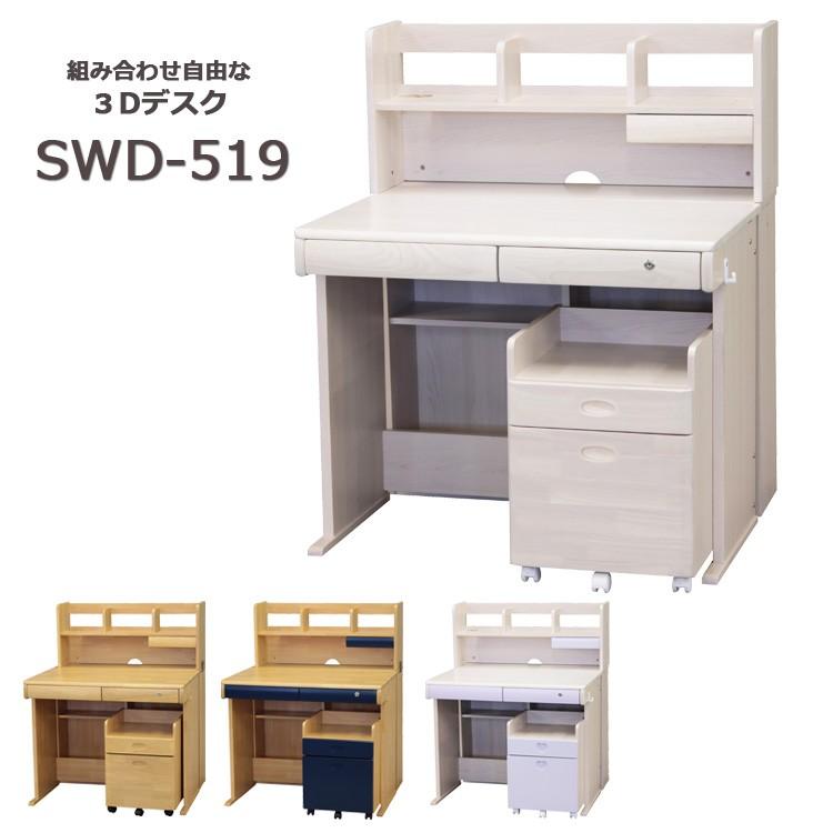 学習机 勉強机 かわいい キッズ 学習デスクセット 学習デスク ピンク 白 シンプル 子ども机 おしゃれ