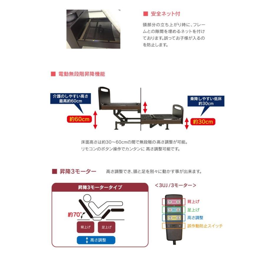 電動ベッド 高さ無段階昇降 電動昇降 リクライニングベッド 介護用
