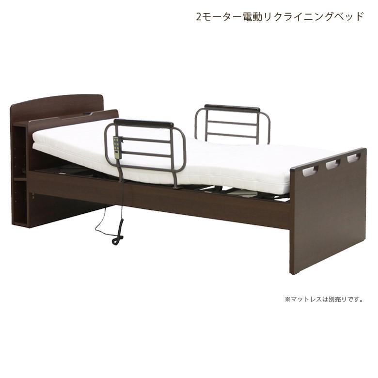 リクライニングベッド 介護用 ベッド 電動ベッド 介護ベッド 電動リクライニングベッド シングル 高さ調整