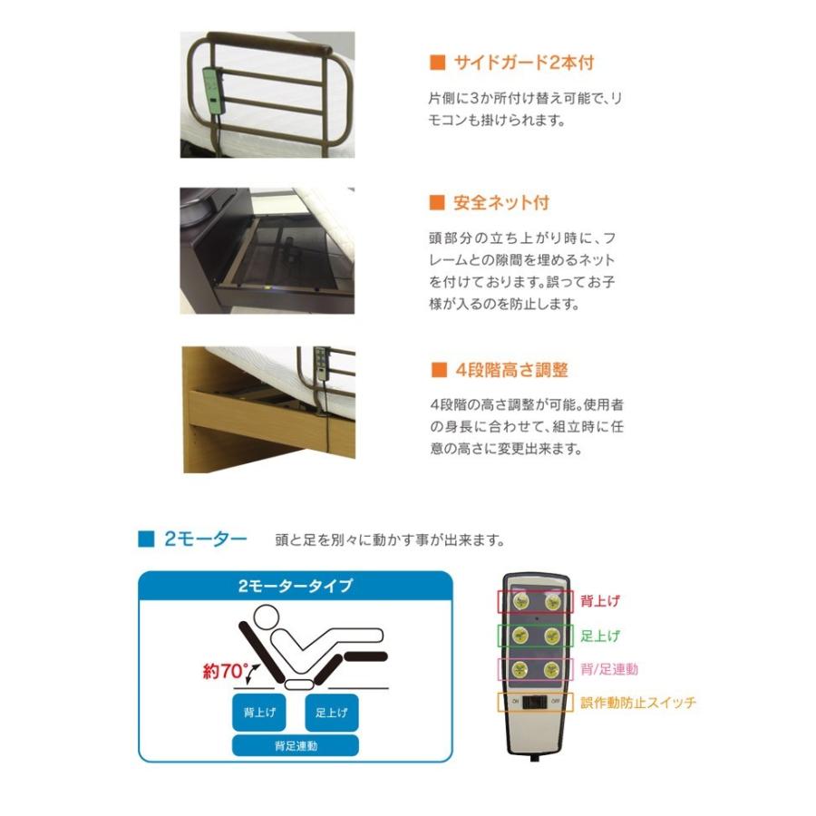 リクライニングベッド 介護用 ベッド 電動ベッド 介護ベッド 電動リクライニングベッド シングル 高さ調整_2