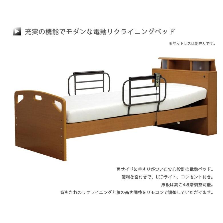介護ベッド 電動ベッド リクライニングベッド 介護用 ベッド シングル 電動リクライニングベッド 宮付き おすすめ 介護 Ds 162 Y M Style 通販 Yahoo ショッピング