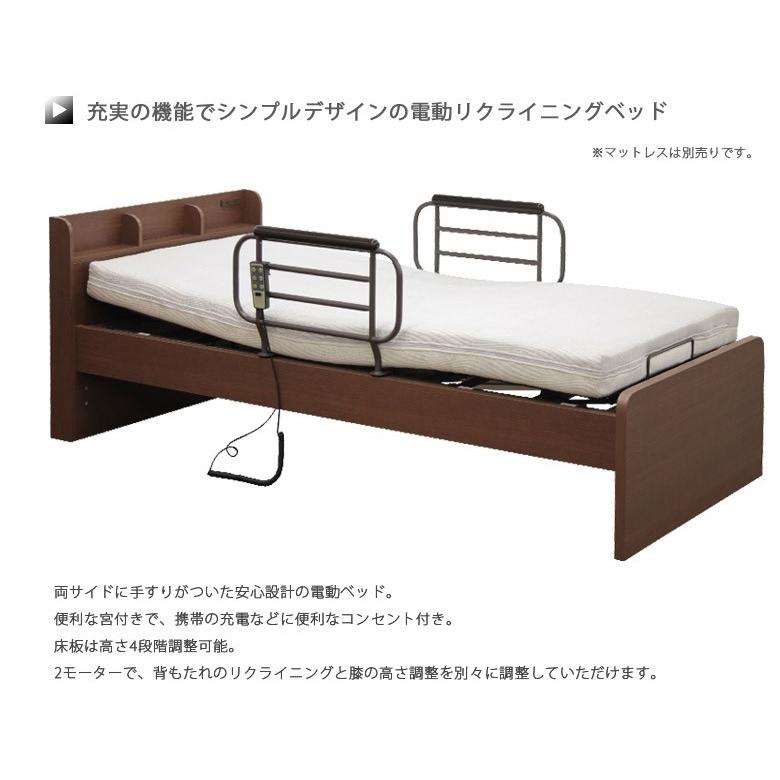 電動ベッド リクライニングベッド 介護用 ベッド 介護ベッド 電動