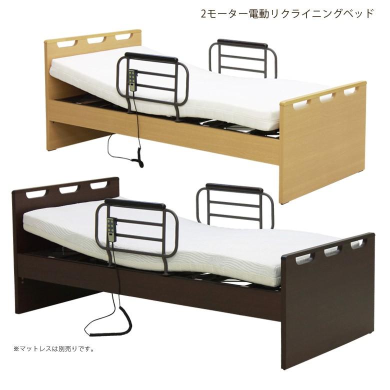 リクライニングベッド 介護ベッド 電動ベッド おすすめ 介護用ベッド 電動リクライニングベッド シングル 高さ調整