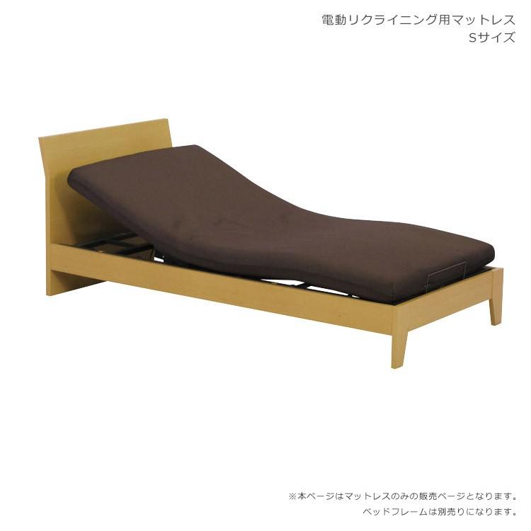 シングルマット 電動ベッド用 ウレタンマットレス リクライニングベッド用 マットレス シングル 電動ベッド用マットレス