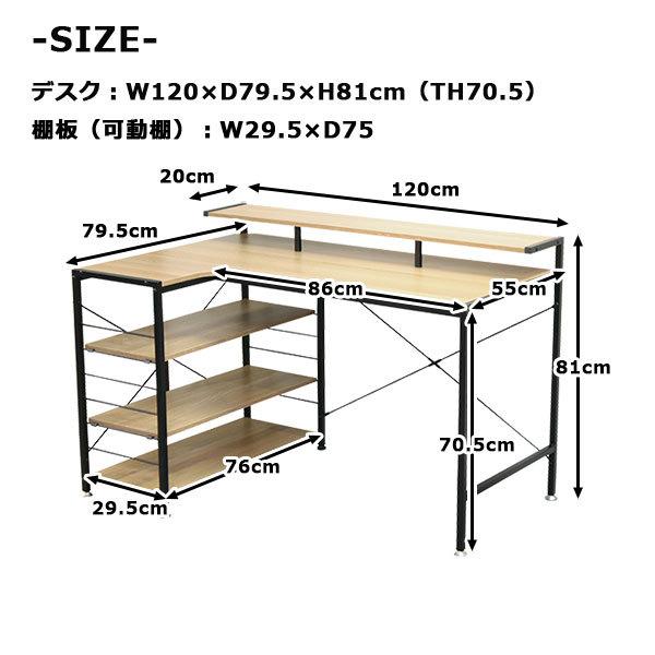 木製デスク 収納付き ライトブラウン 机 シンプル 木製 ウォールナット ライトブラウン サイドラック付き 幅