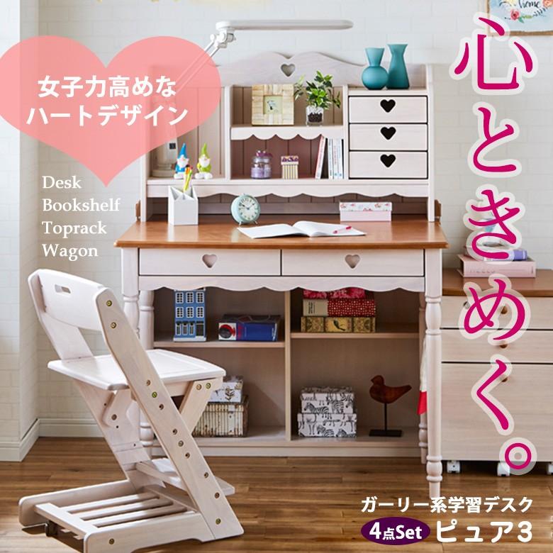 500円 テレビで話題 学習デスク 4点セット ピュア3 システムデスク 姫系 ホワイト プリンセスデスク 学習机 学習机セット デスク 机 書棚 ラック エコ仕様 木製