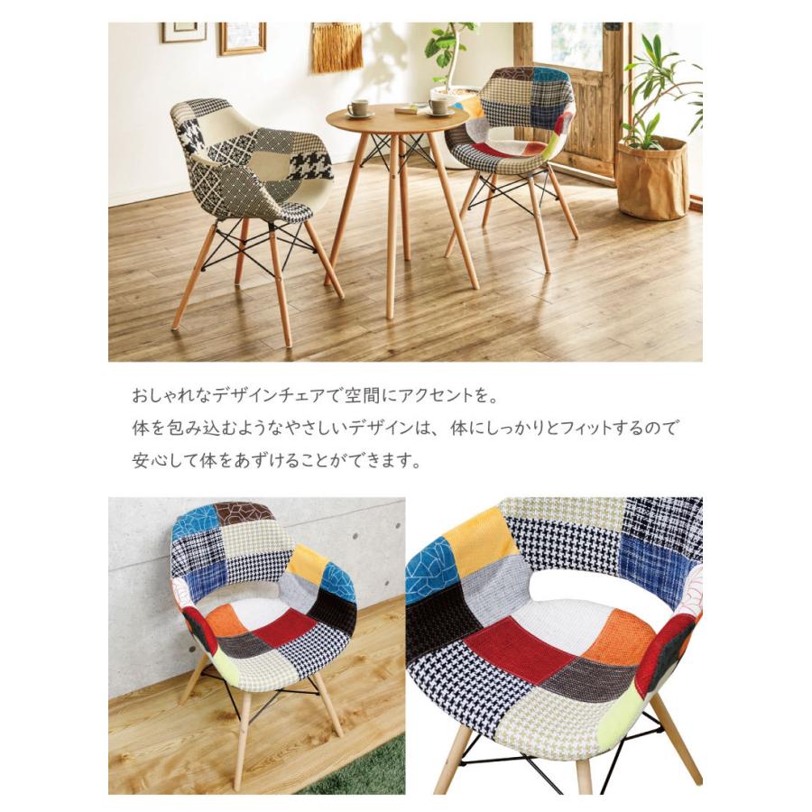 チェア ダイニングチェア パッチワーク 木脚 イームズチェア 椅子 北欧