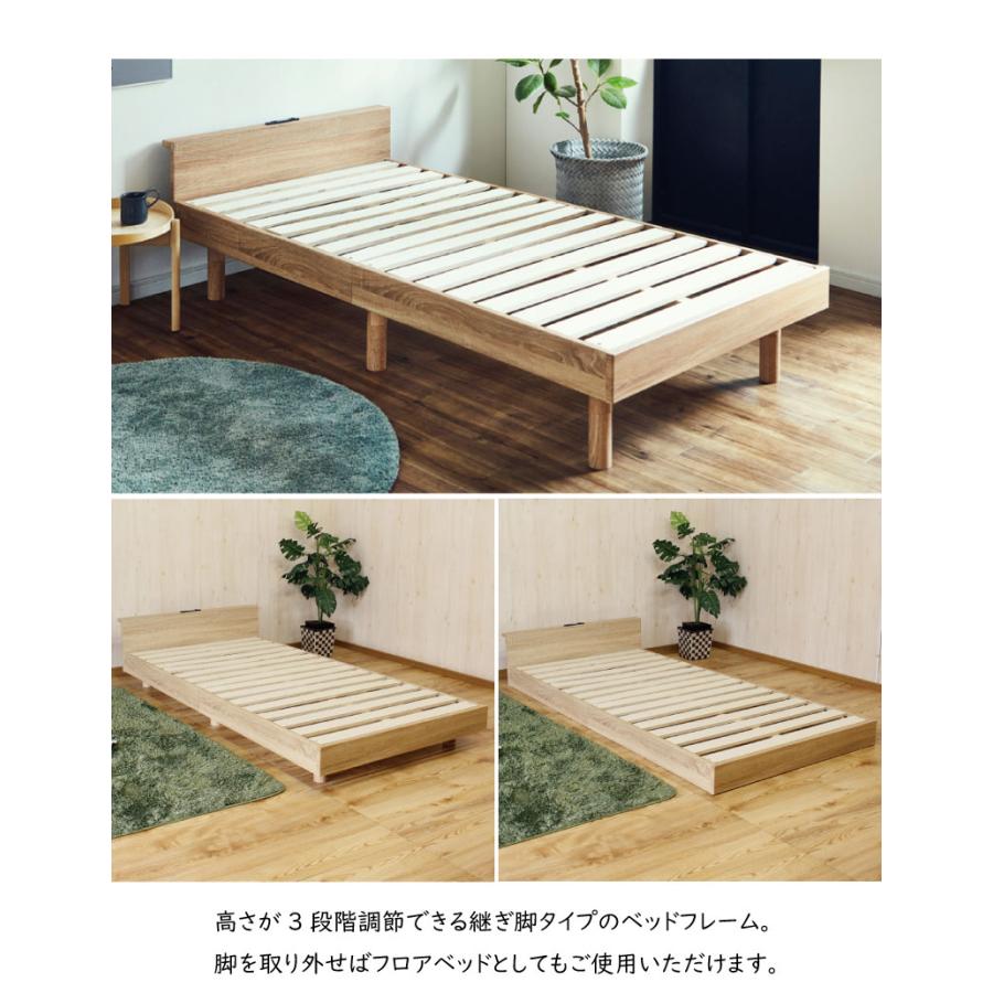 ベッド シングル コンセント付き 照明付き 高さ調整 棚付き ベッド