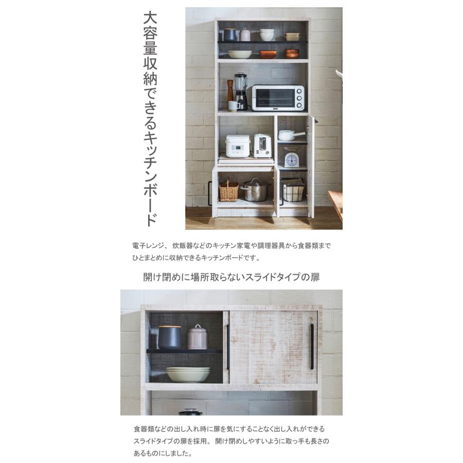 食器棚 幅93 家電収納 キッチンボード レンジ台 キッチン シンプル 高