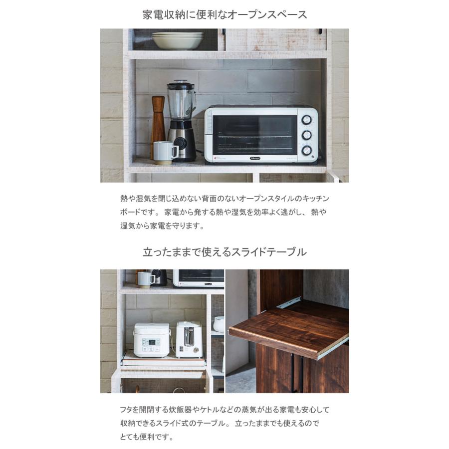 食器棚 幅93 家電収納 キッチンボード レンジ台 キッチン シンプル 高