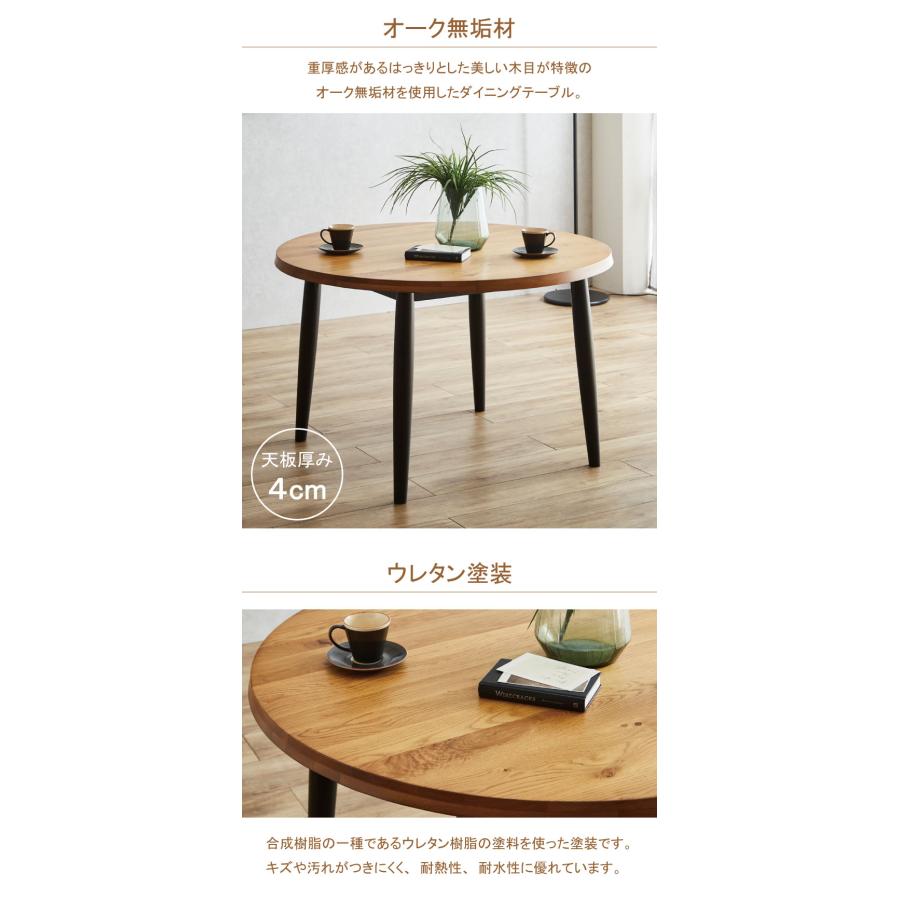 ダイニングテーブル 無垢 丸 幅110cm 4人掛け 木製 円卓 丸テーブル