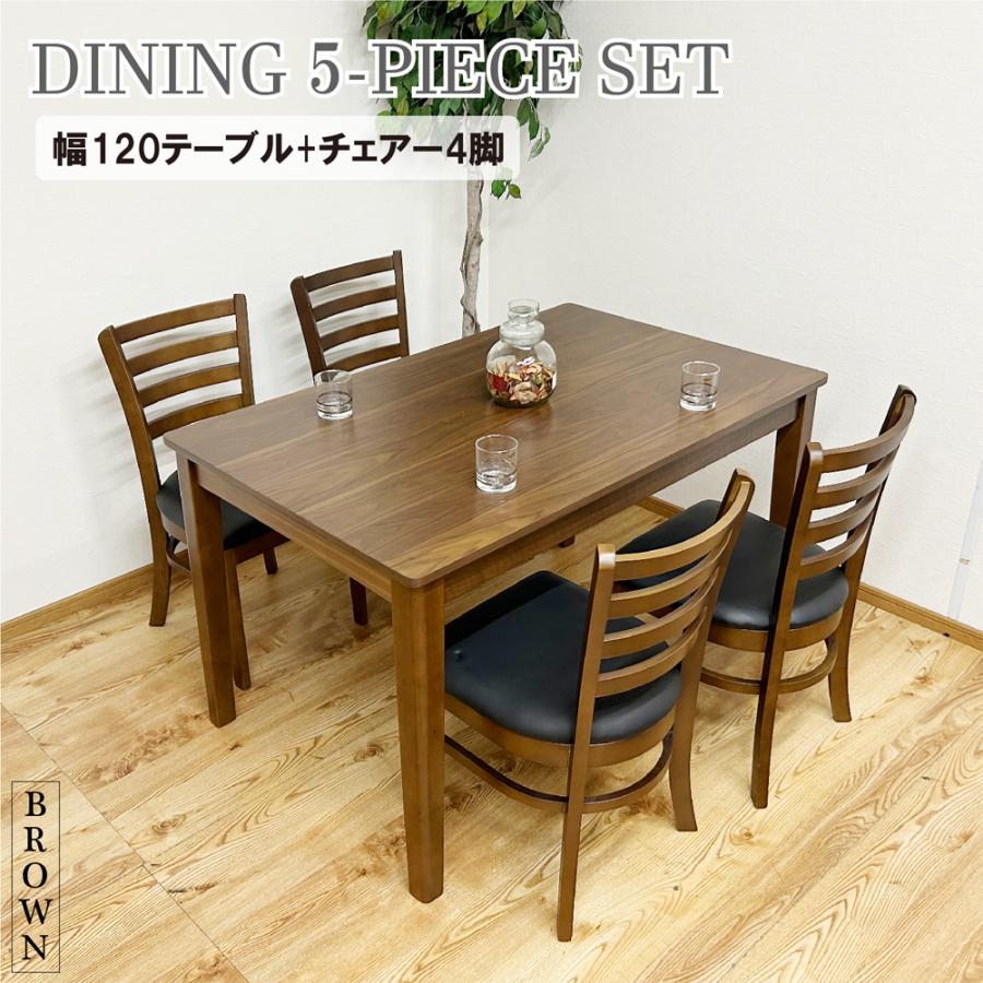ダイニングテーブルセット 4人掛け 幅120cm 天然木 突板 5点セット