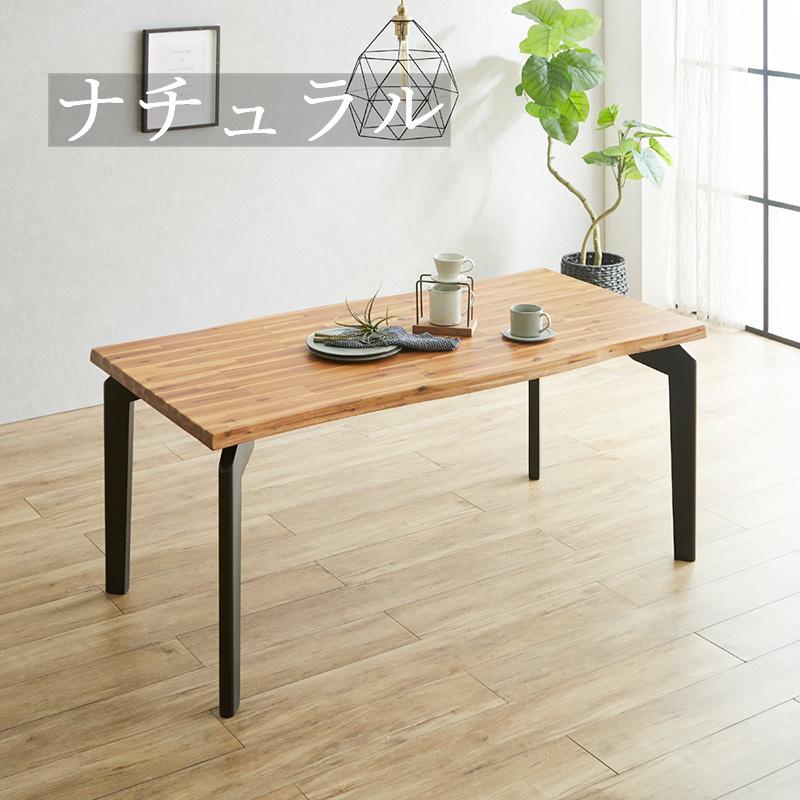 ダイニングテーブル 4人 なぐり加工 天然木 無垢材 モダン 食卓 
