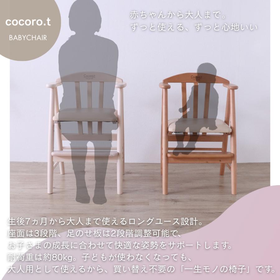 ベビーチェア 木製 完成品 赤ちゃん 椅子 ワイドチェア ハイチェア