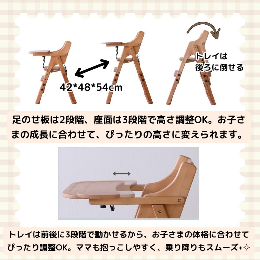 ベビーチェア 木製 天然木 折りたたみ 安全ベルト 高さ調整 トレイ付
