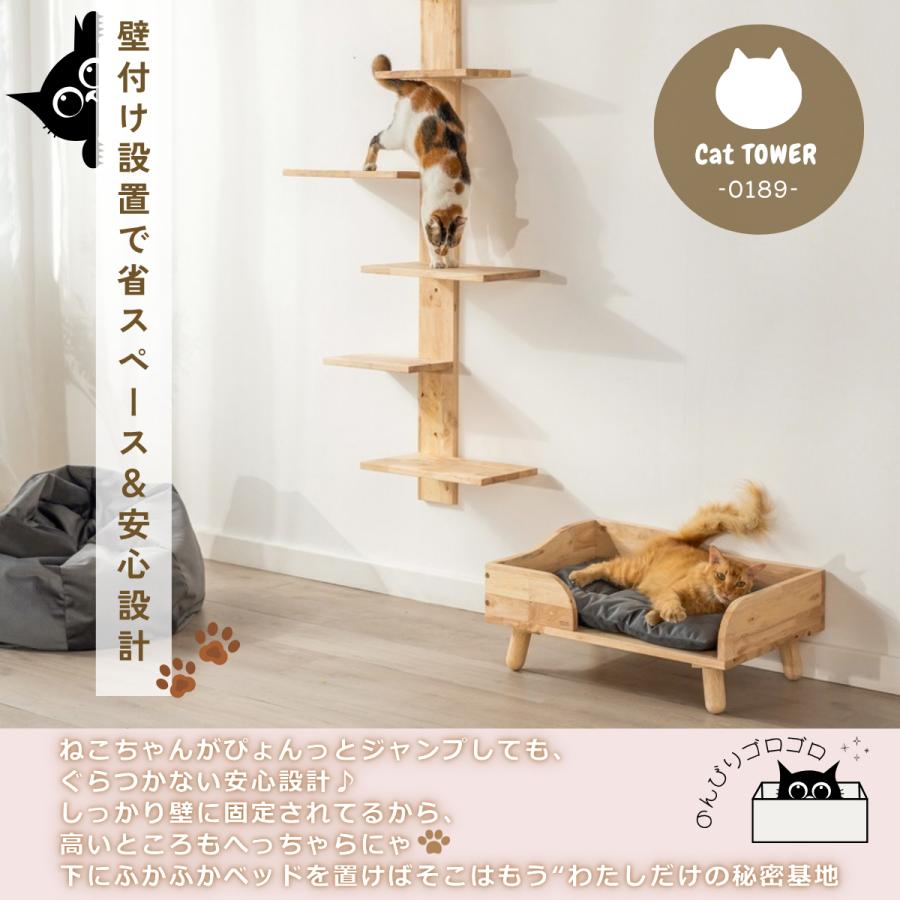 キャットタワー 壁付け 壁掛け キャットウォーク キャットステップ