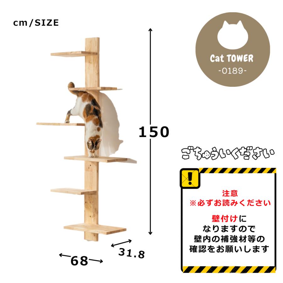 壁取り付け式キャットタワーセット キャットタワー 壁付け 壁掛け キャットウォーク キャットステップ