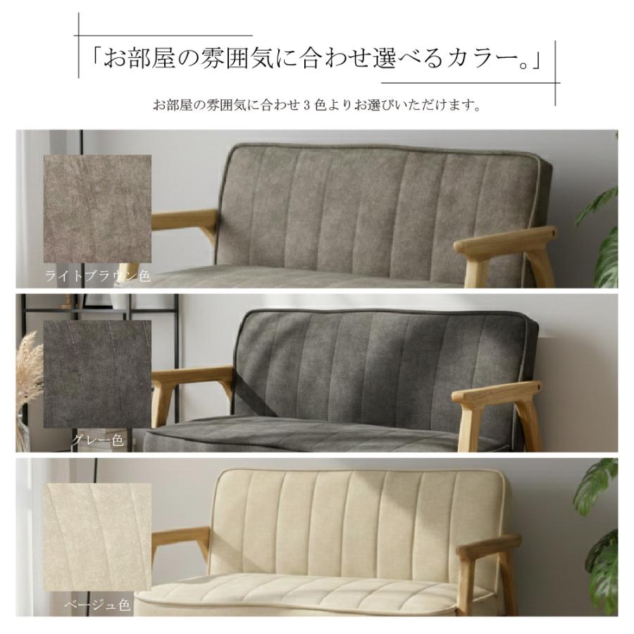 北欧スタイル 2人掛けソファ 木製アーム 北欧モダンスタイル木肘ソファ 2人掛け 幅120cm 2Pソファ 選べる3色