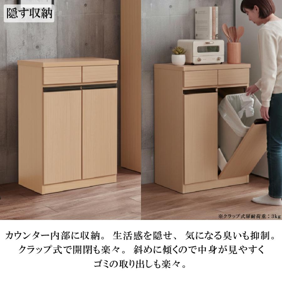 ごみ箱付きキッチンカウンター 幅58cm 幅86cm 完成品 キッチン