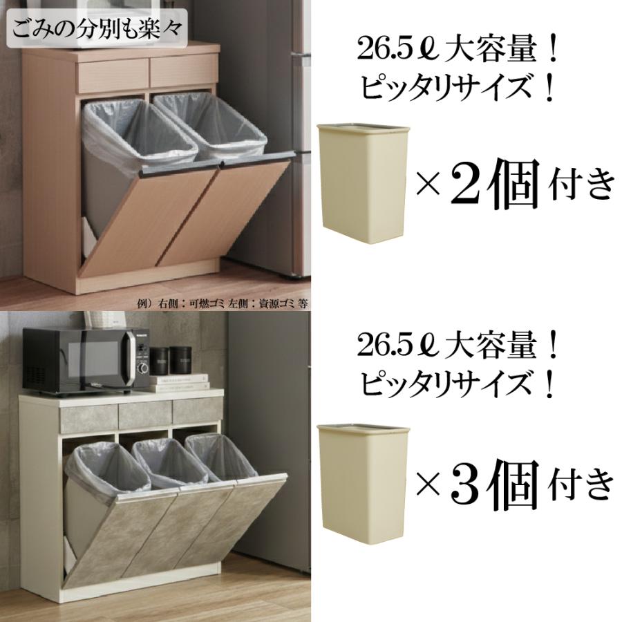 ごみ箱付きキッチンカウンター 幅58cm 幅86cm 完成品 キッチン 