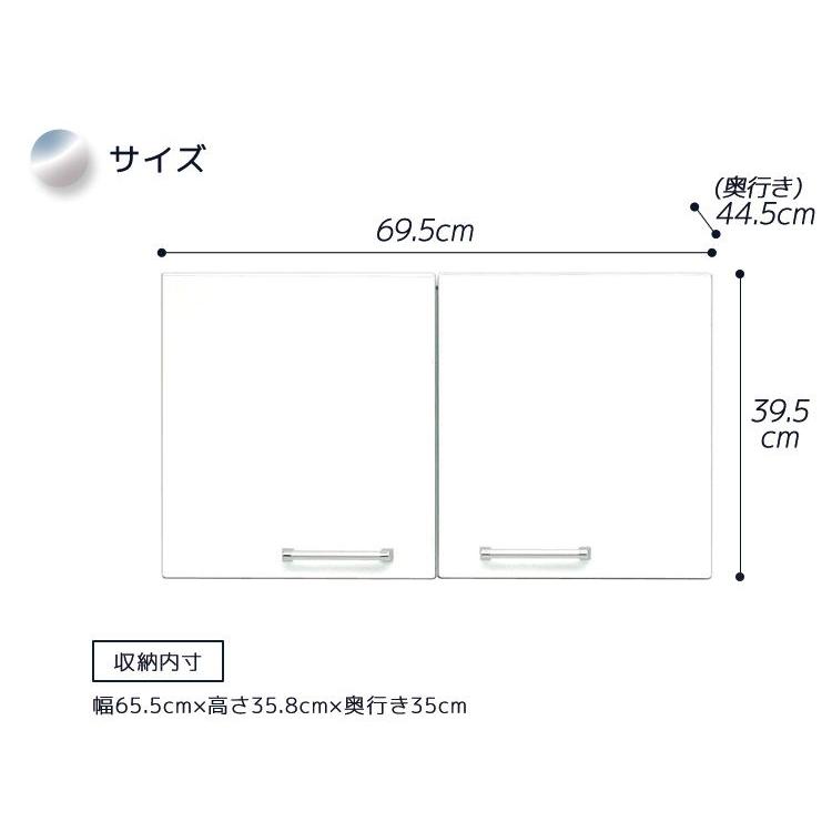 キッチン収納 幅70 上置き 棚 食器棚 白 キッチンボード ダイニング