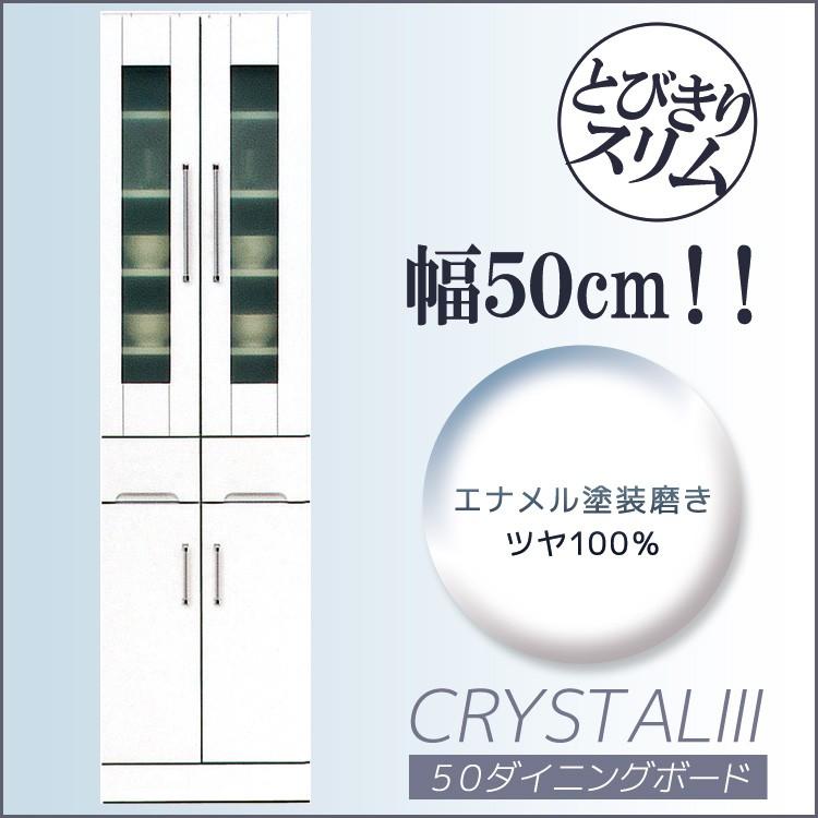 ダイニングボード 幅50 キッチンボード ホワイト 白 キッチン収納 引出し付き 収納 木製