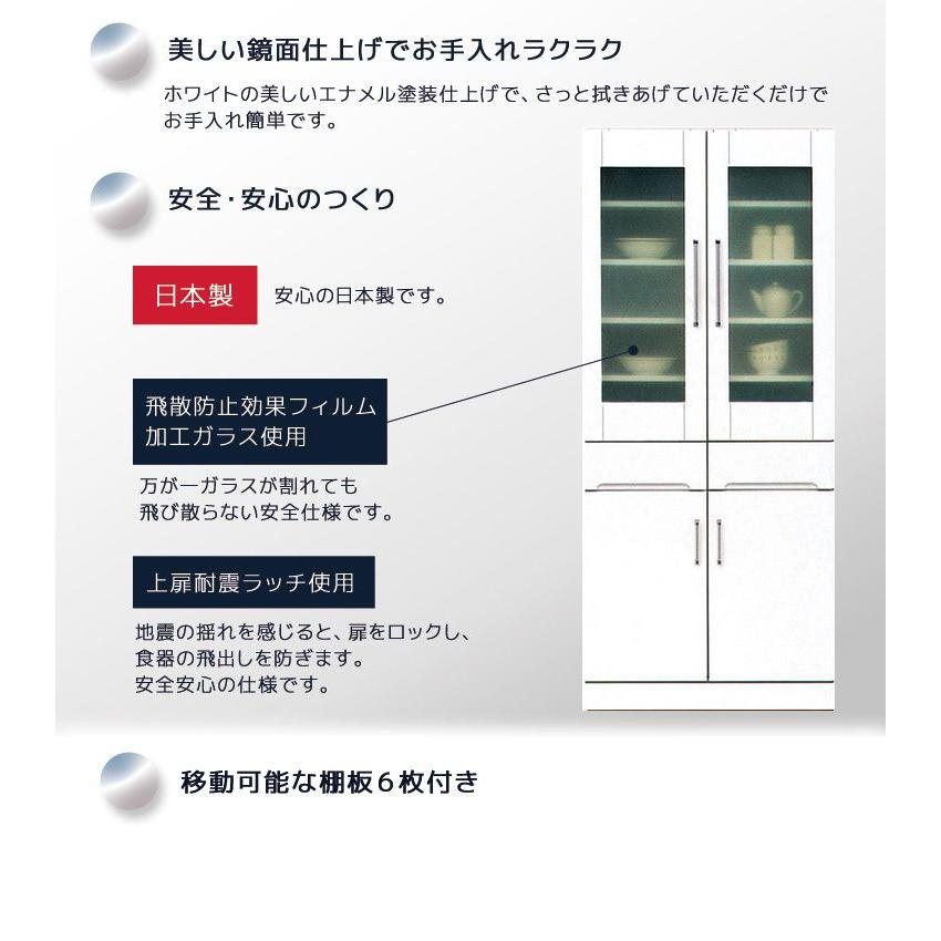 ダイニングボード 幅80 食器棚 白 ホワイト キッチンボード キッチン 