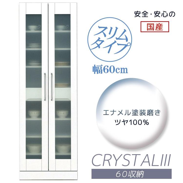 食器棚 キッチン収納 スリム 白 60 キッチンボード キッチン収納 ダイニングボード 収納 木製