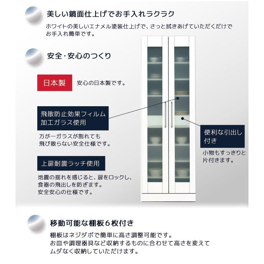 食器棚 キッチン収納 スリム 白 60 キッチンボード キッチン収納 ダイニングボード 収納 木製_3