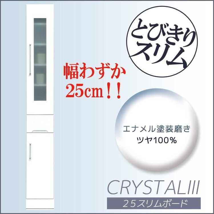 隙間収納 キッチン収納 スリム 幅25 引き出し 収納 キッチンボード ダイニングボード キャビネット 収納 木製