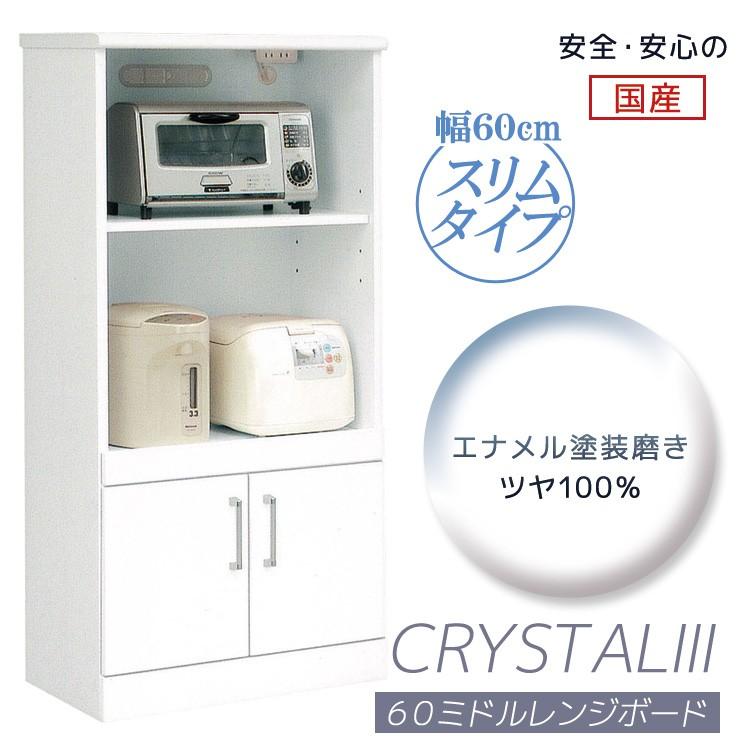 レンジ台 60 白 ミドルレンジボード レンジボード キッチンボード 