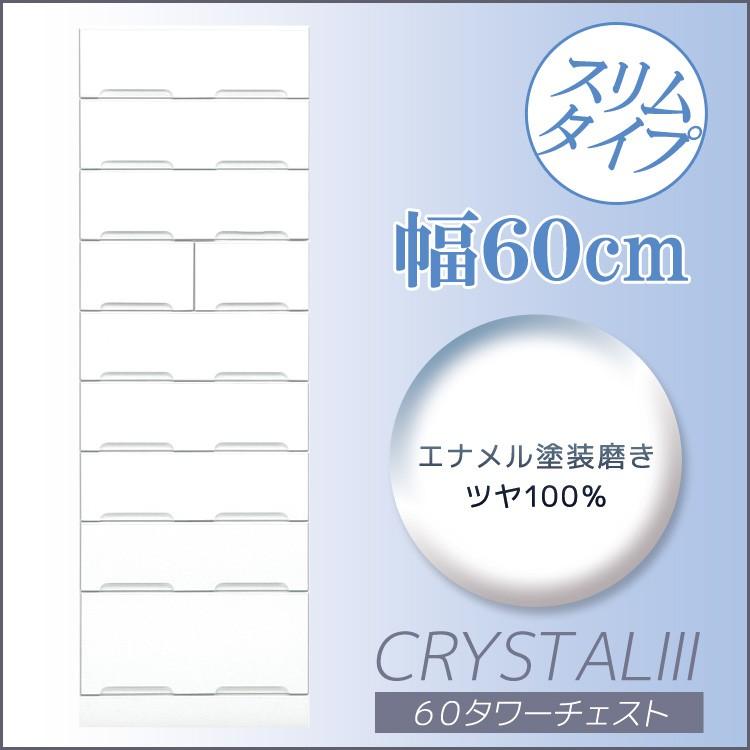タワーチェスト 幅60cm 洋服ダンス クローゼット たんす タンス チェスト 引出し収納 引出し 収納 木製 送料無料