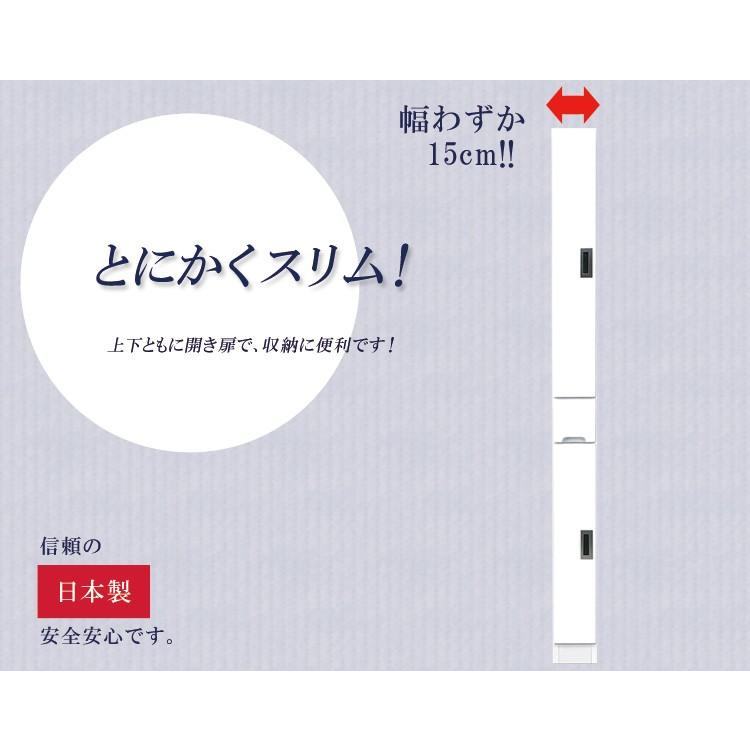 スリム食器棚 15Ａ 板扉タイプ スリム 食器棚 引出し付き キッチンボード キッチン収納 ダイニングボード 収納_1