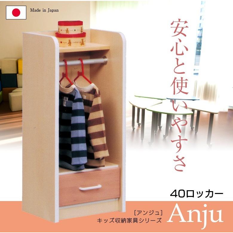 ハンガーラック 幅40cm Anju アンジュ ワードローブ 服吊 ラック キッズ キッズ収納 キッズ家具 キッズ用 Ic 113 Y M Style 通販 Yahoo ショッピング